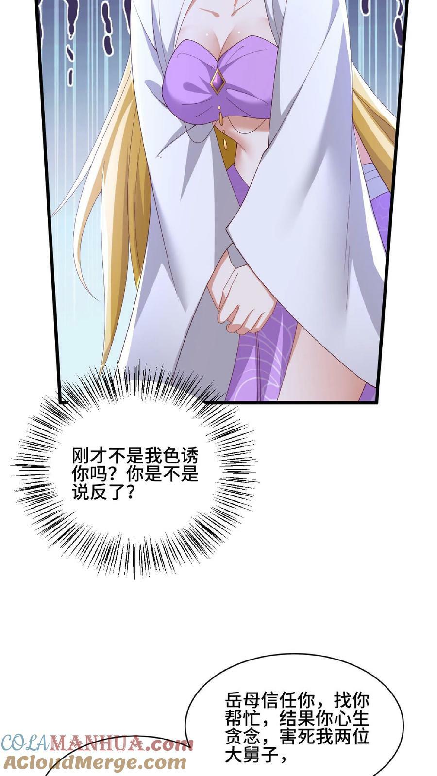 第137话 亲生的20