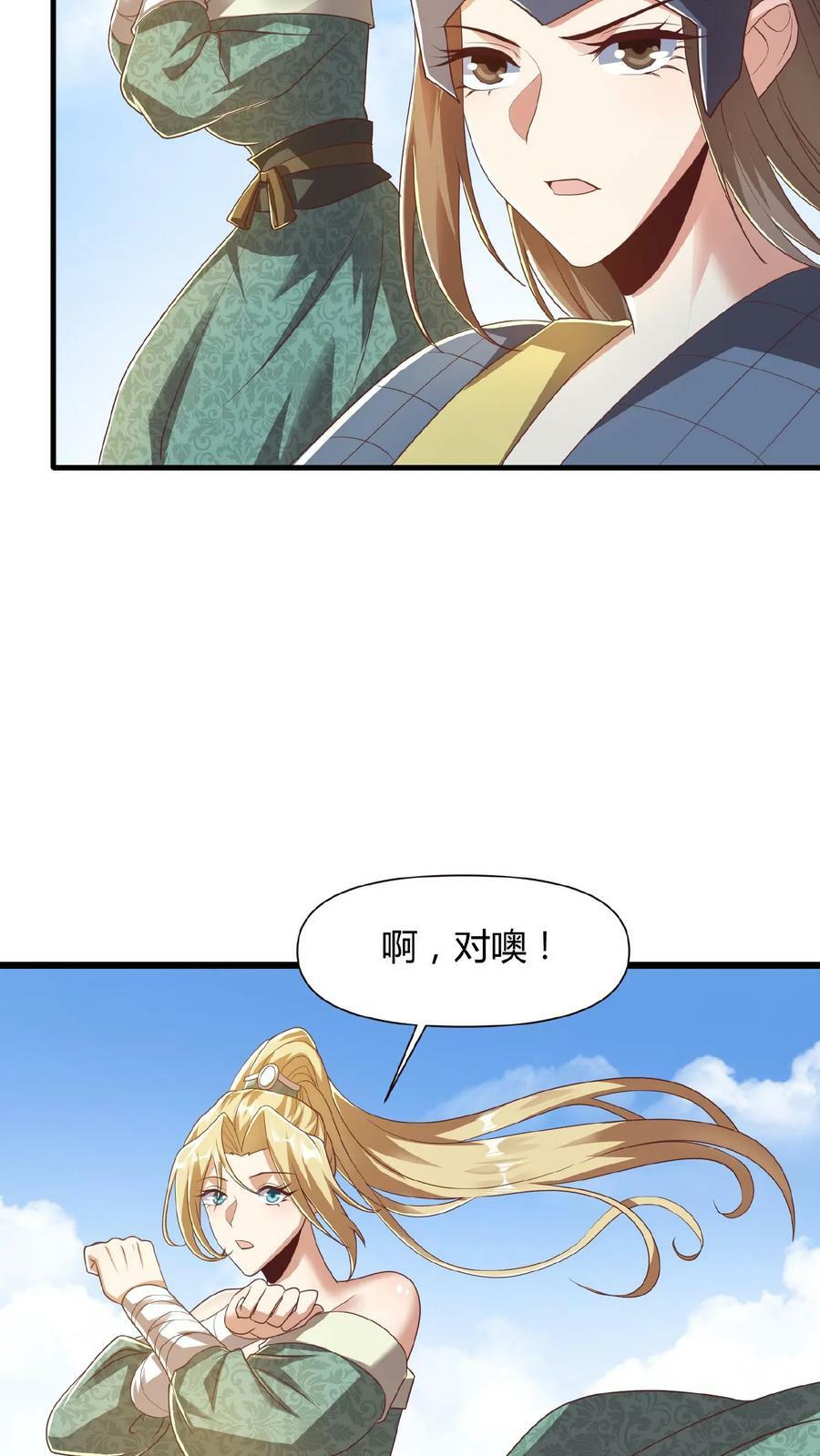 第79话 温泉捉奸29
