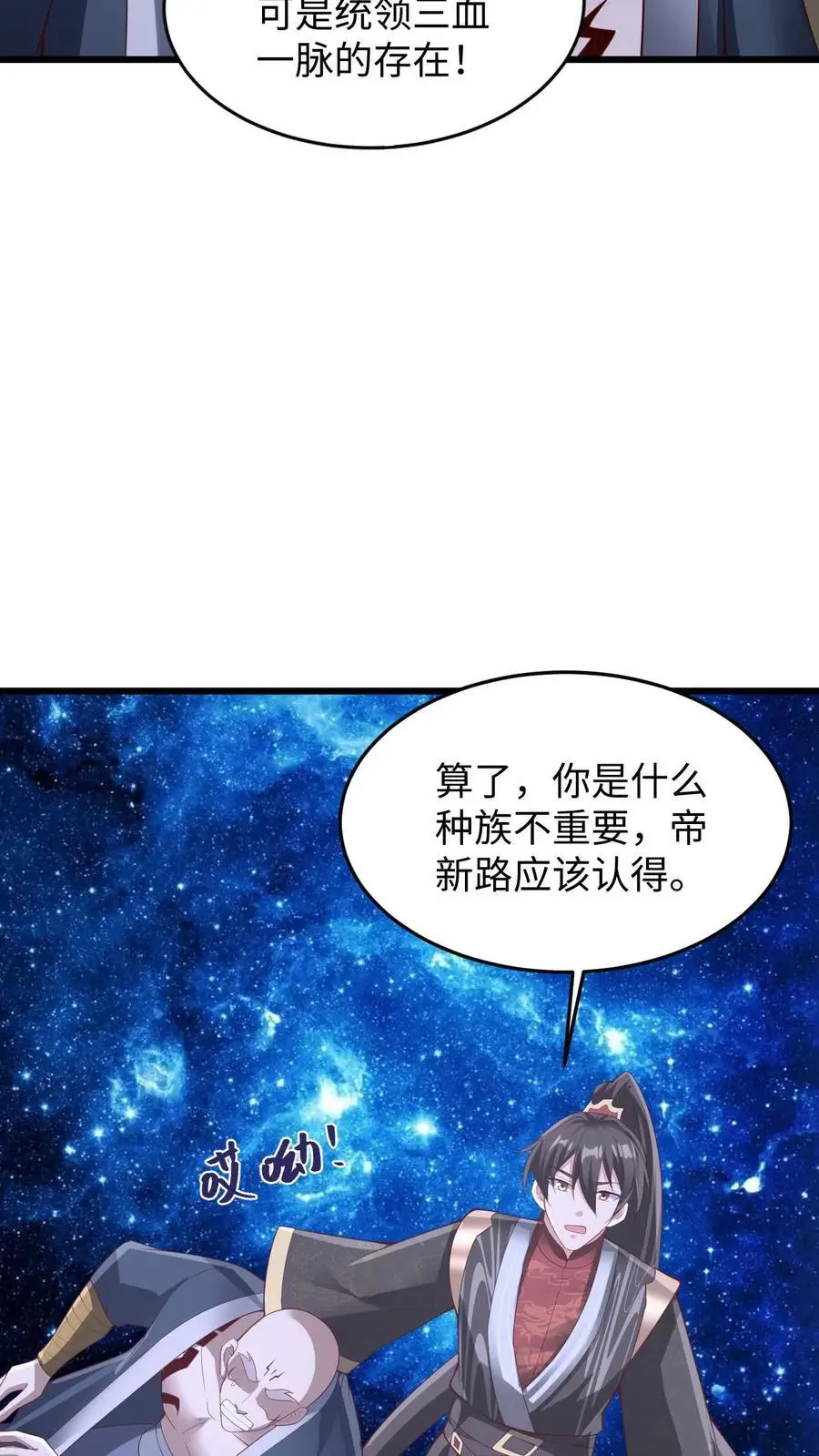 第290话 萧主人21