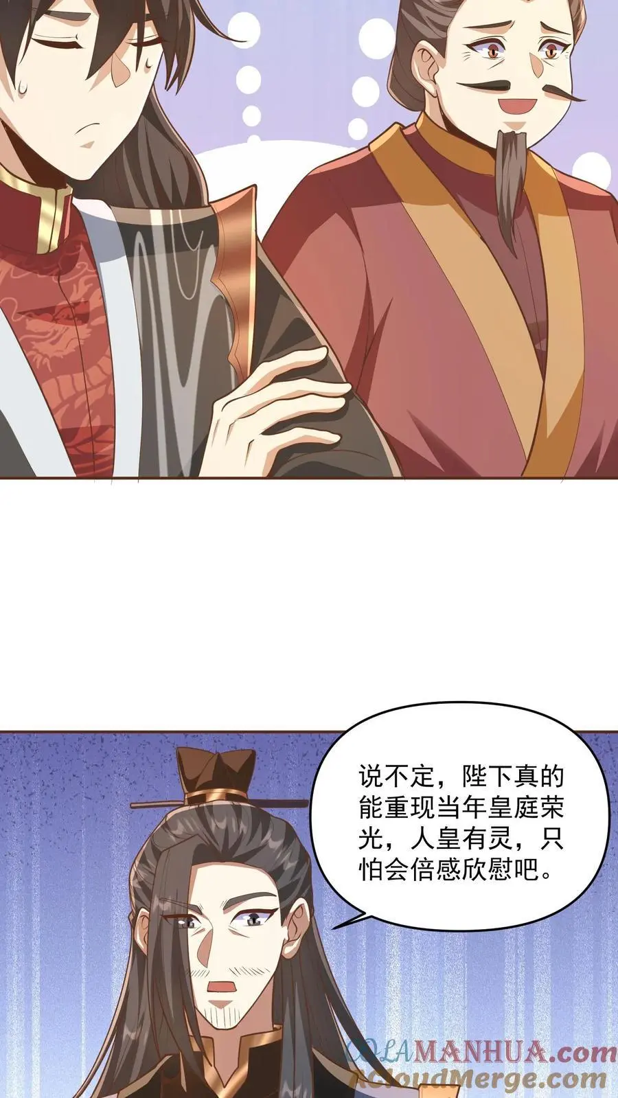 第277话 人皇没死16