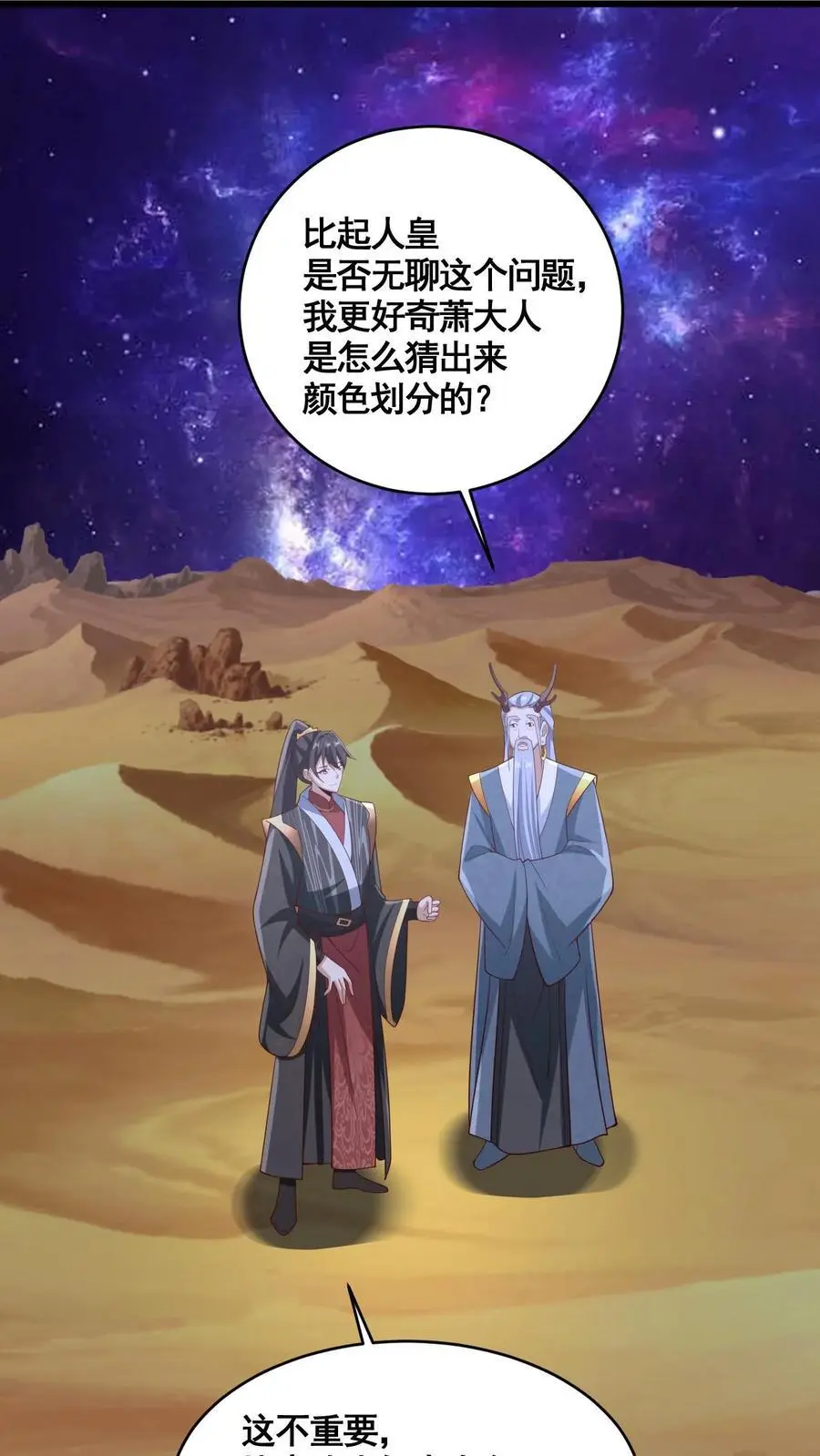 第310话 颜色等级15