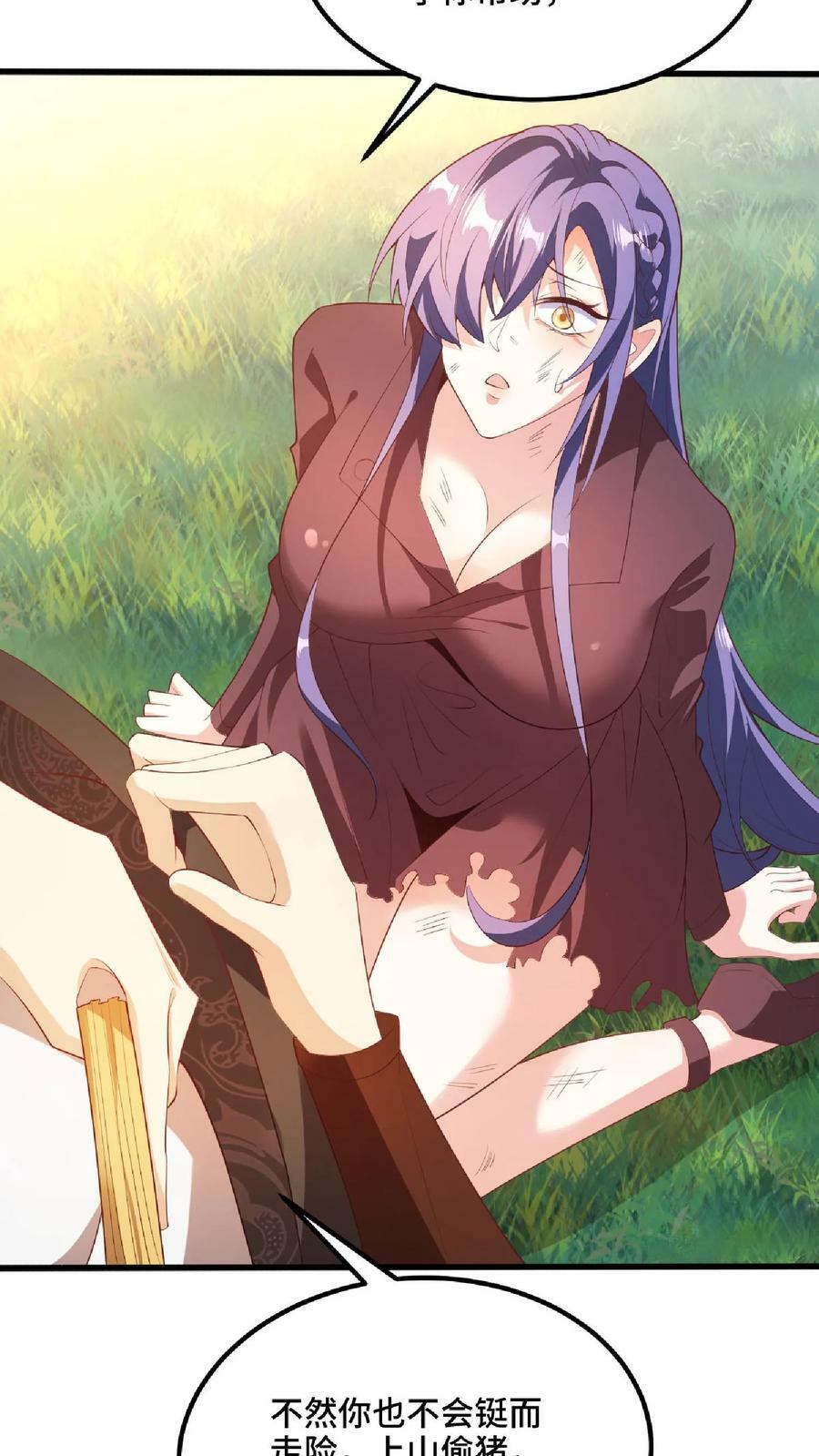 第66话 属性奇特的洛㚯媛9