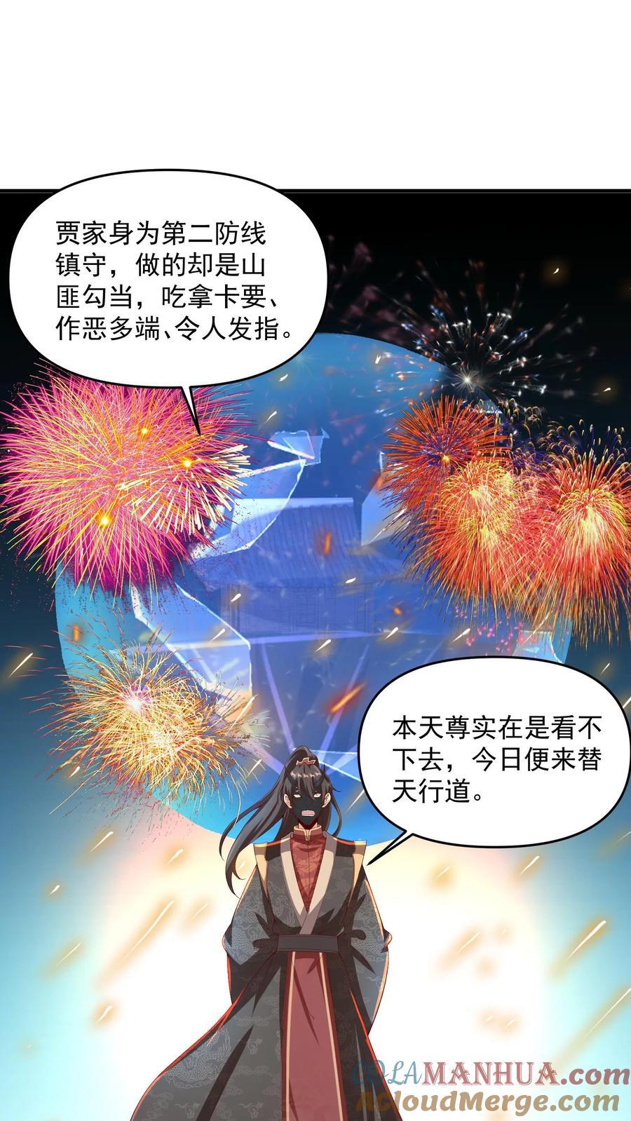 第233话 开课了2