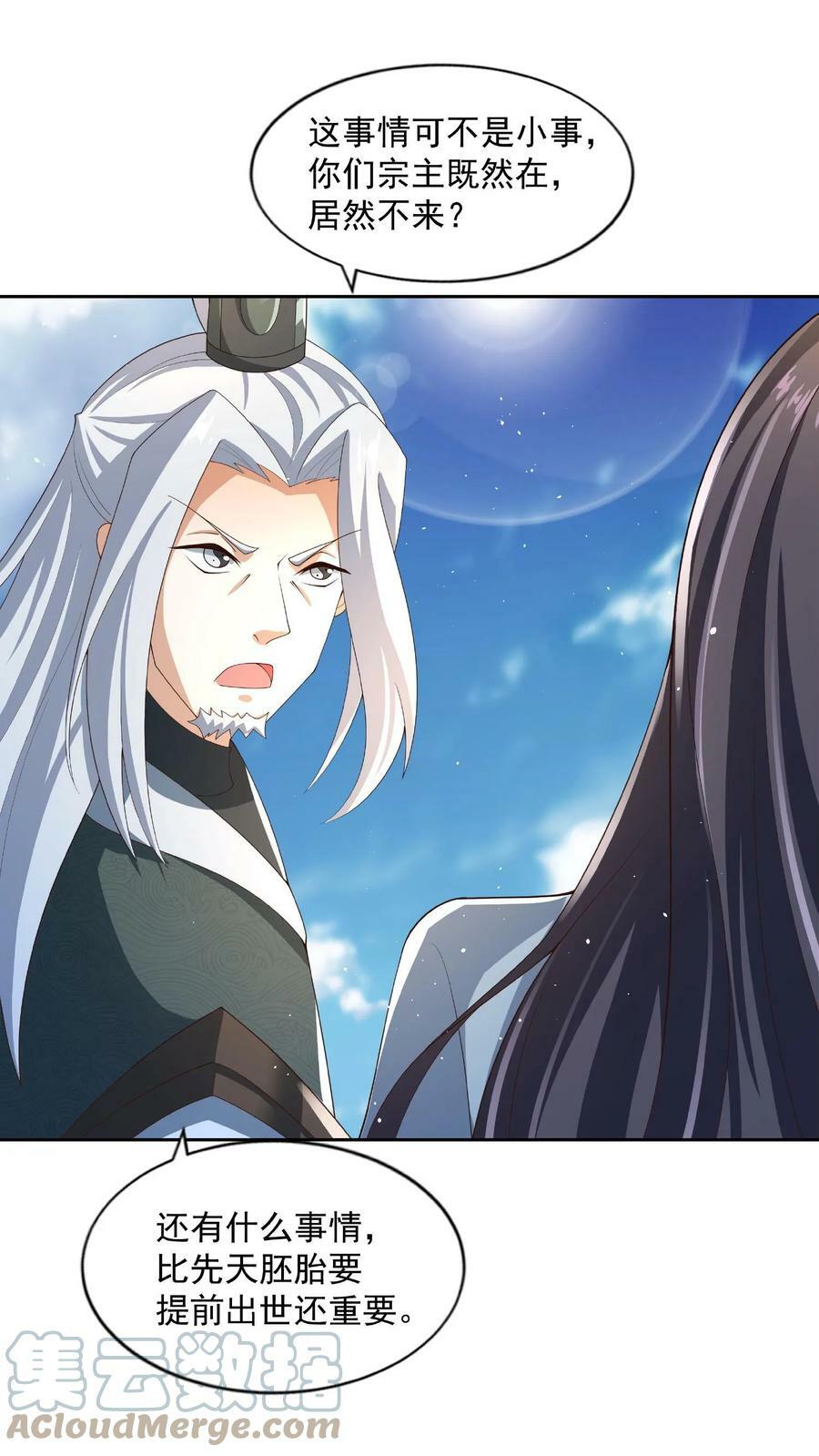 第78话 像个老变态22