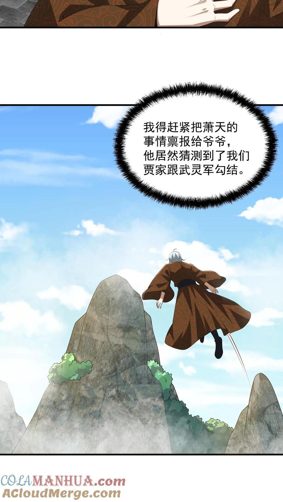 第228话 主动送货上门16