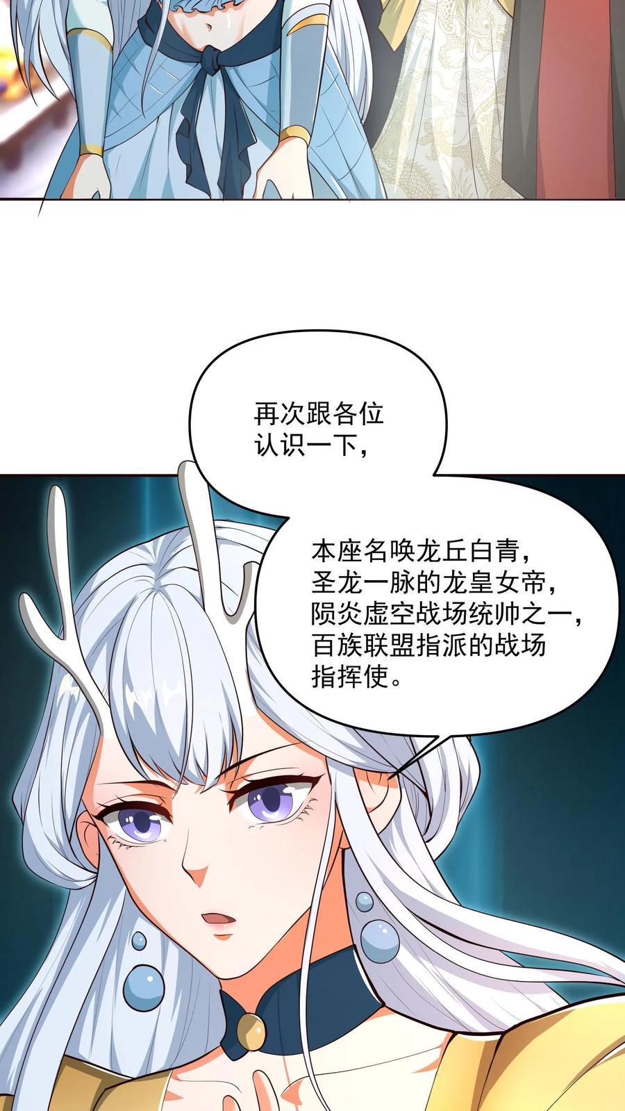 第207话 爱的付出5