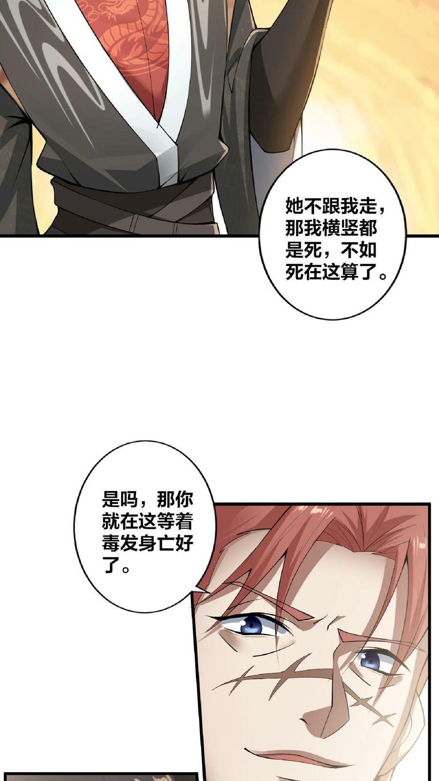 第5话 吃毒药23