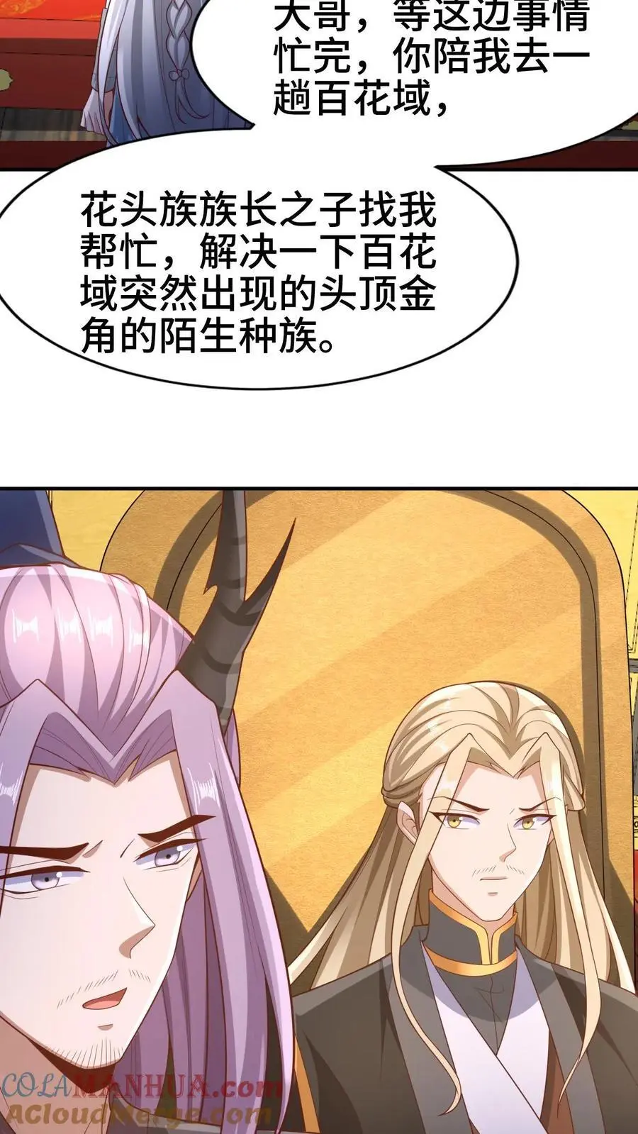 第308话 不管我死活2