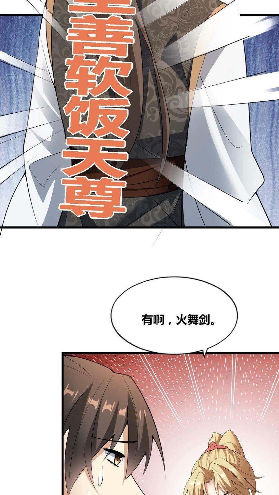 第65话 猪被偷了15