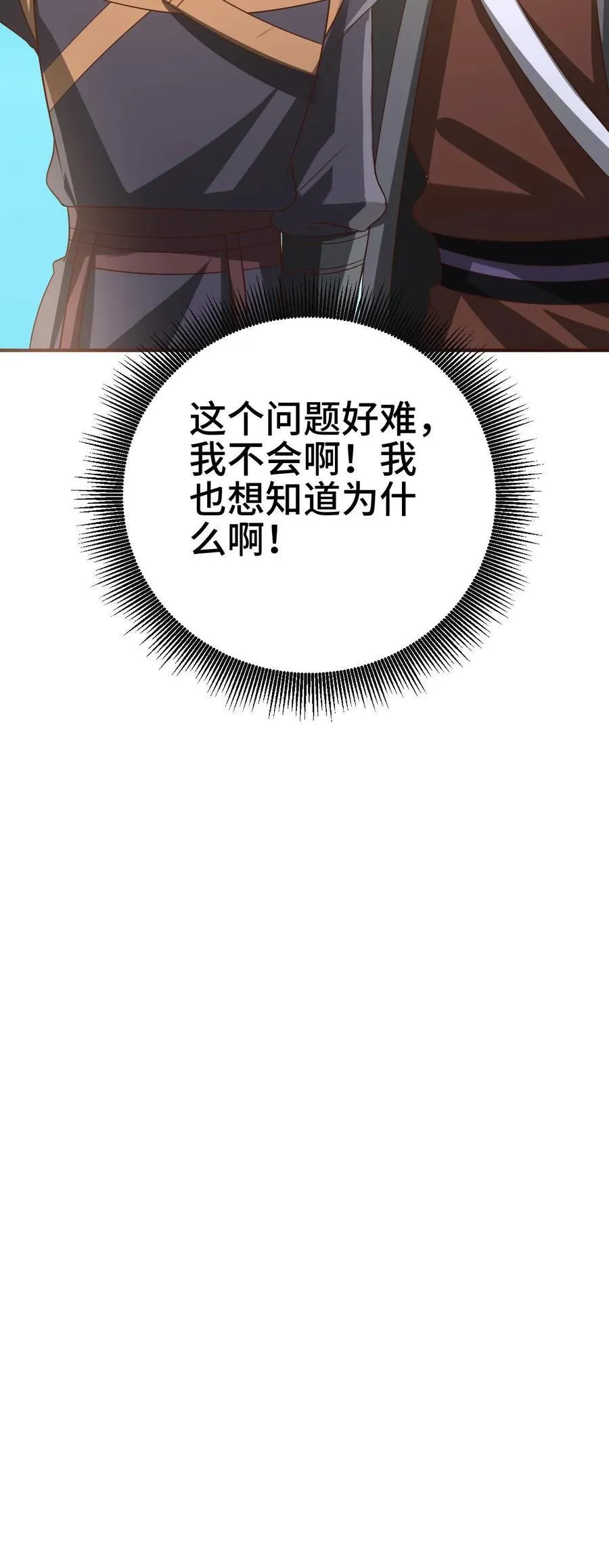 第364话 女帝联合就剩爹了23