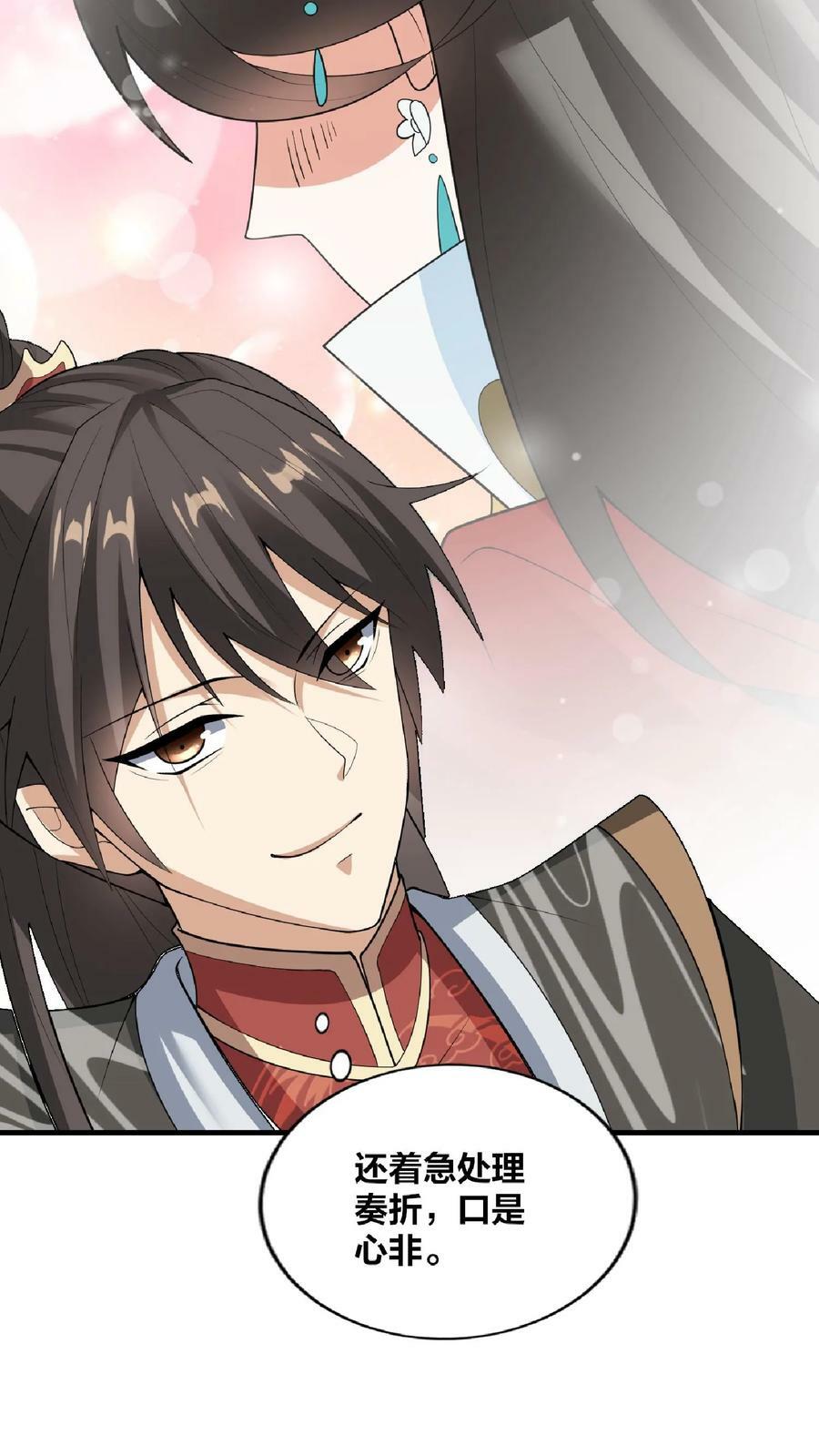 第35话 丞相刘傲天29
