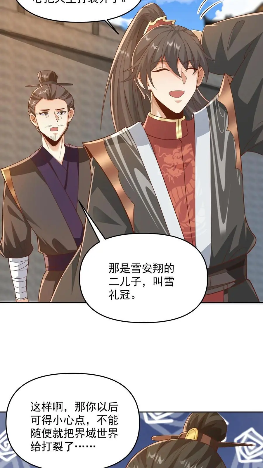 第318话 去他娘的长辈5