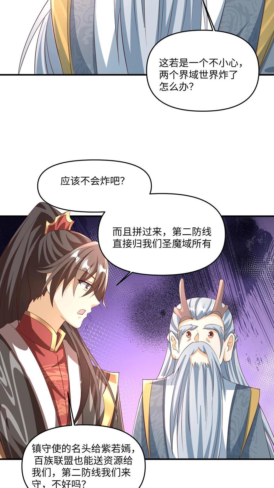 第244话 靠脸吃饭21