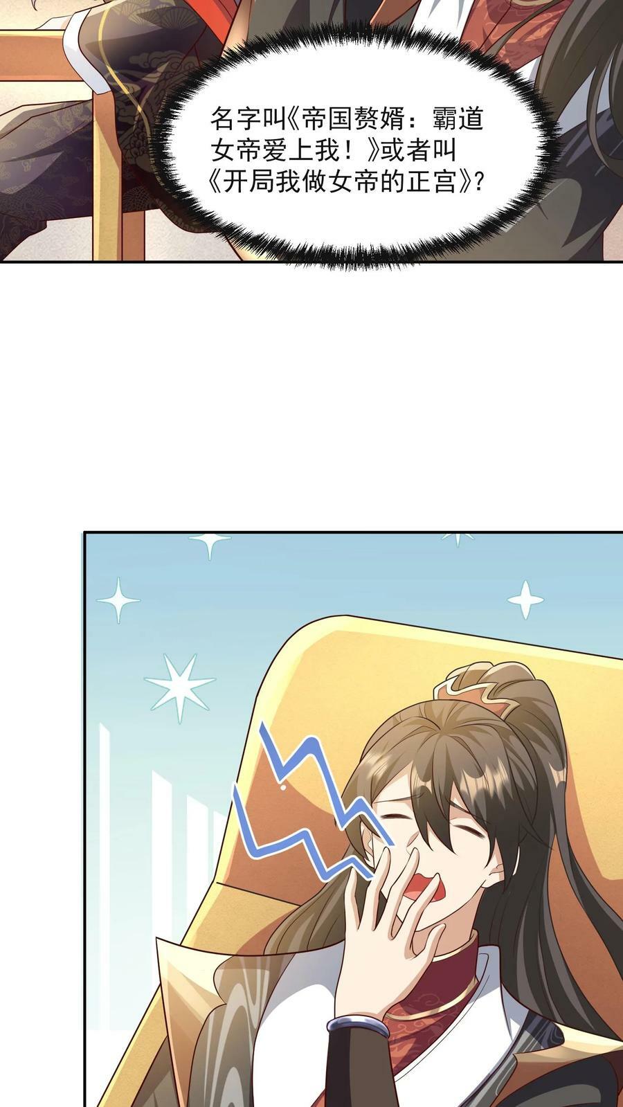 第63话 被操控的人生23