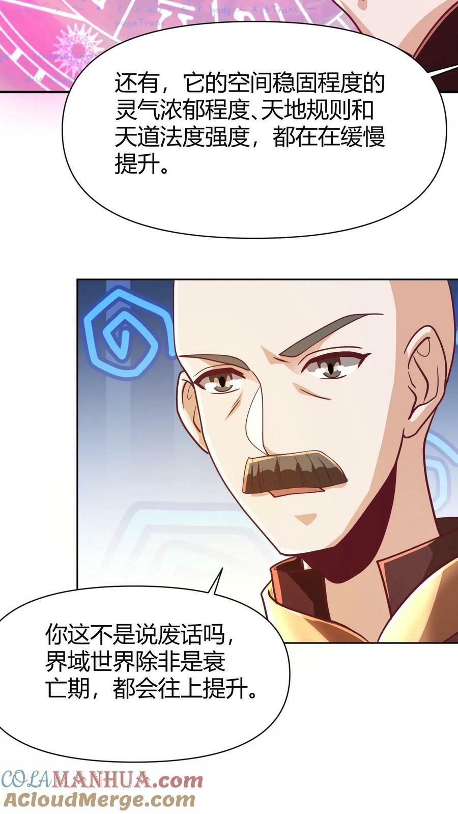 第174话 不愧是软饭天尊10