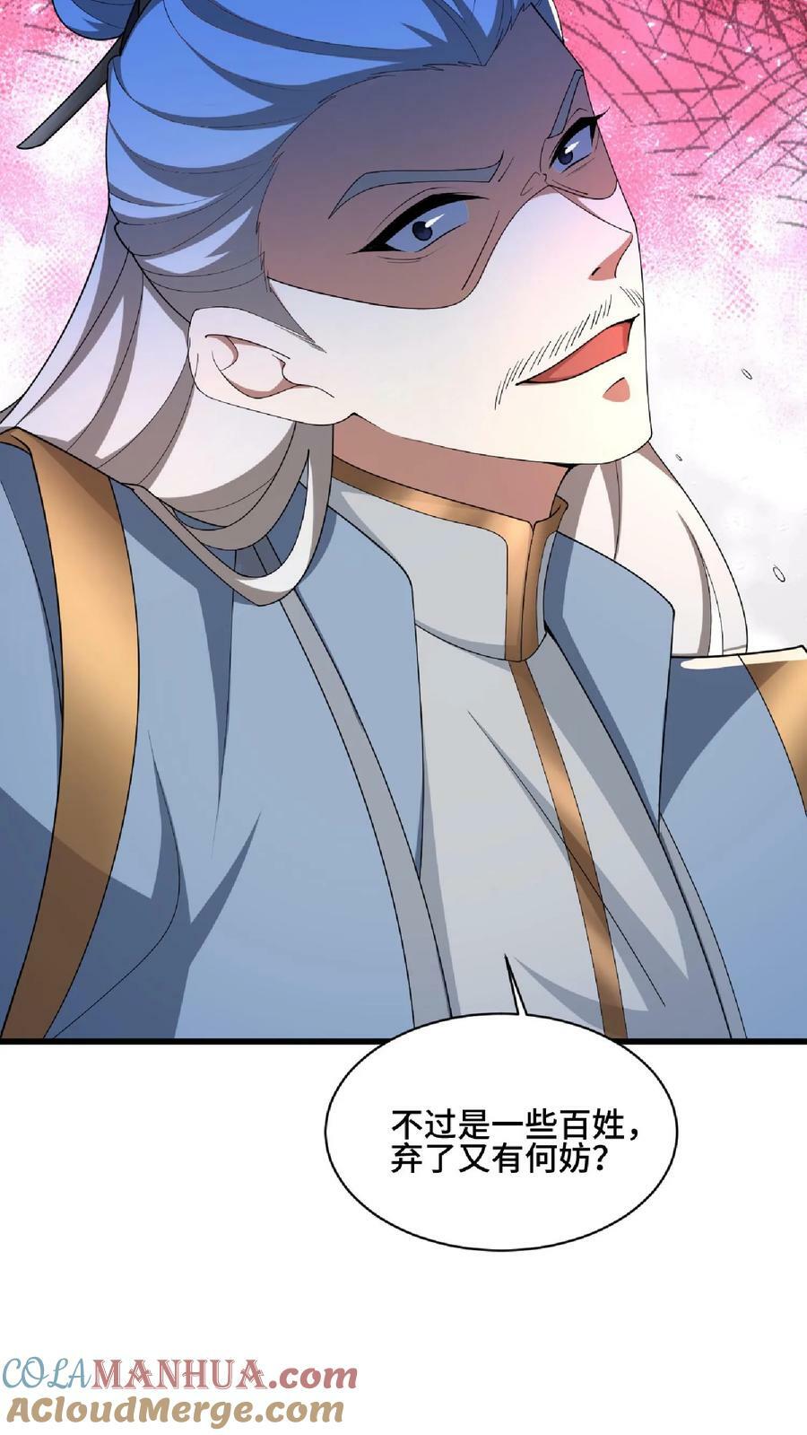 第123话 倒戈36