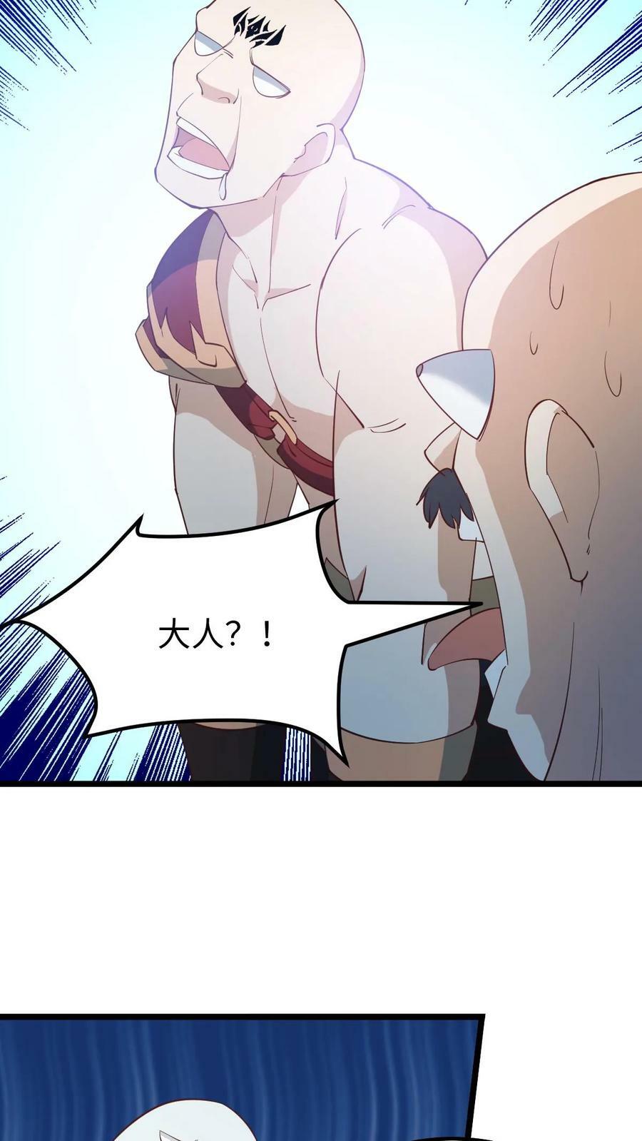 第195话 找到咯17