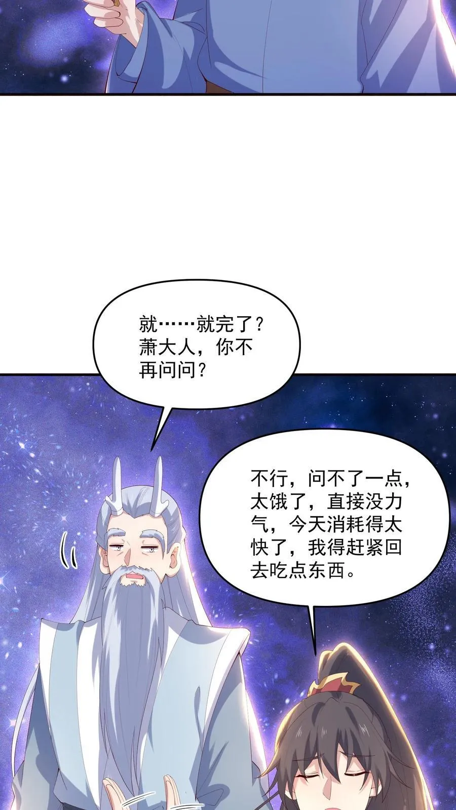 第390话 遭到埋伏15