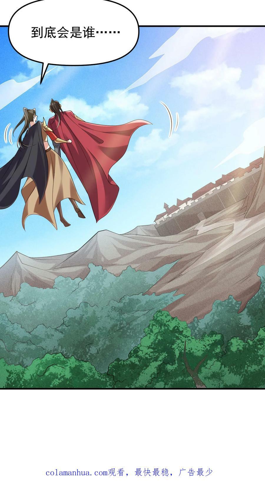 第30话 女帝冠天下31