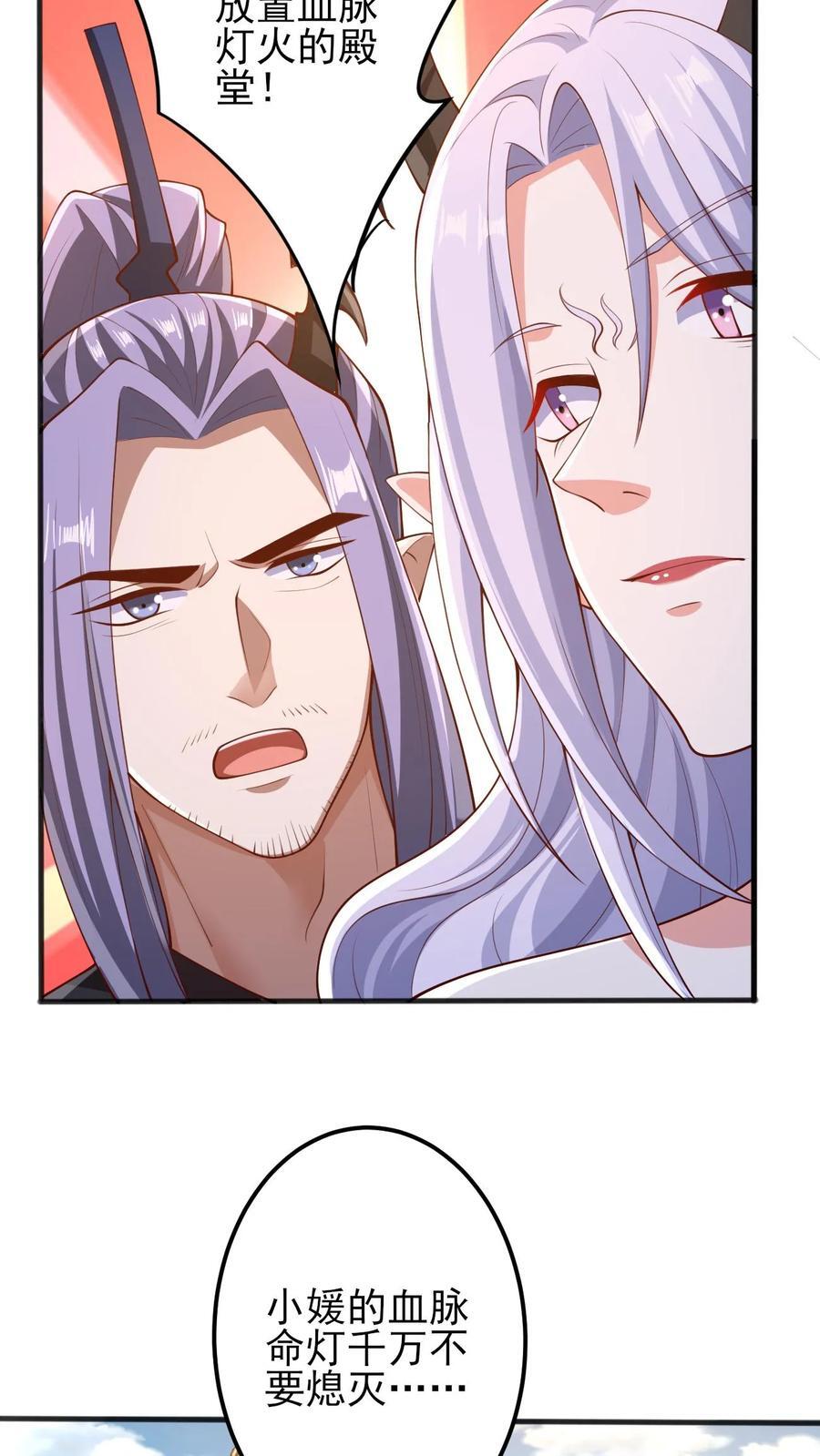 第205话 火种变炎日19