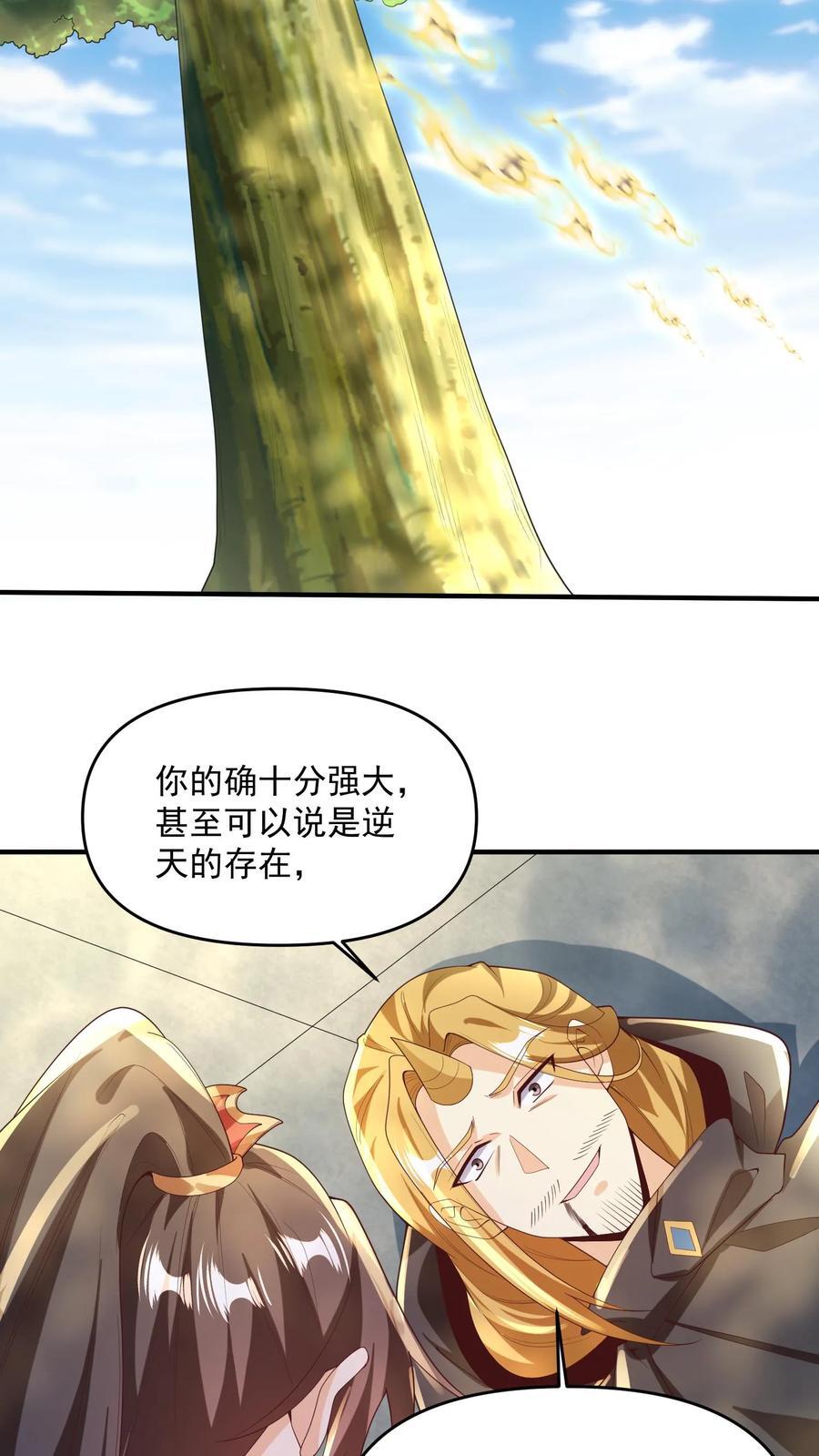 第266话 掐死自己3