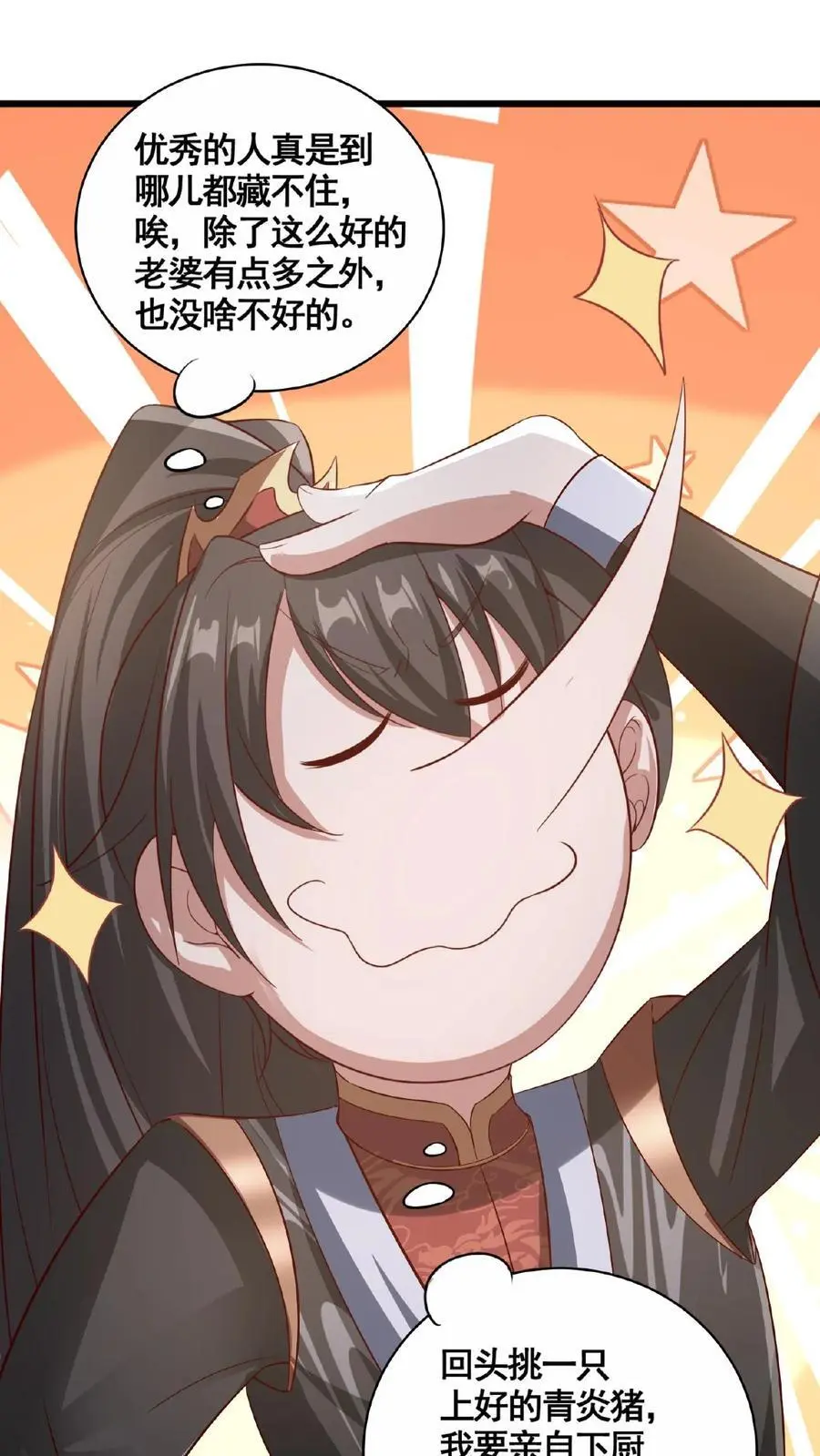 第299话 我很骄傲13