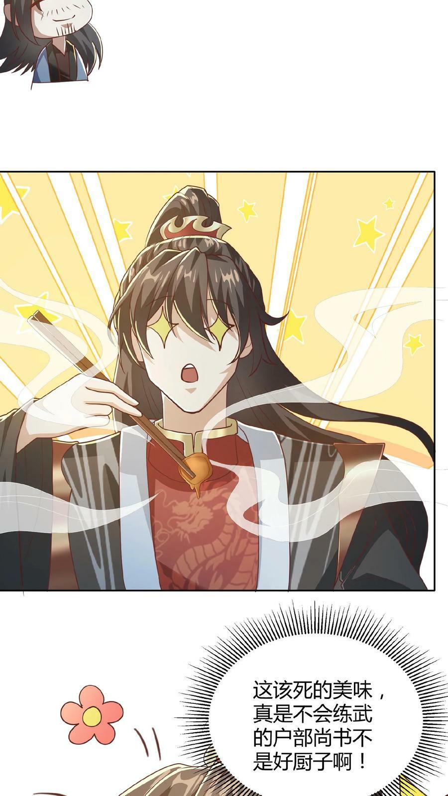 第69话 我忍你们很久了9