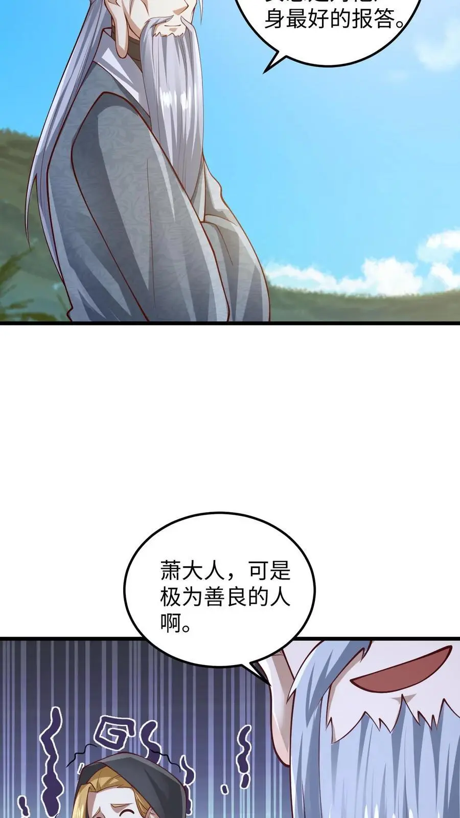 第272话 洗脑了15