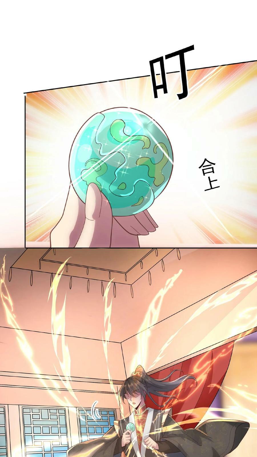 第44话 老婆大人19