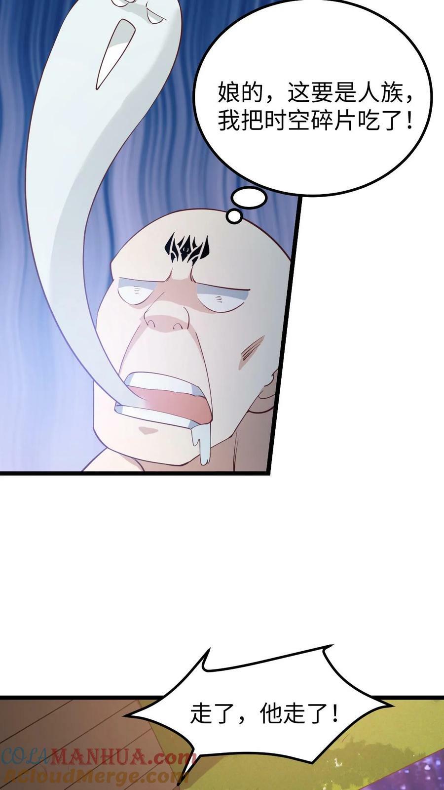 第195话 找到咯18