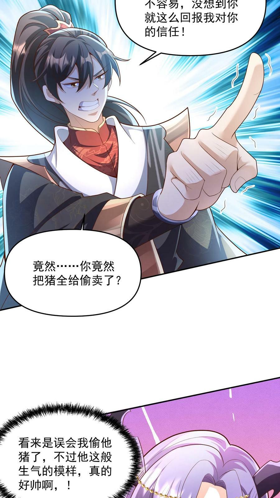 第71话 送软饭7