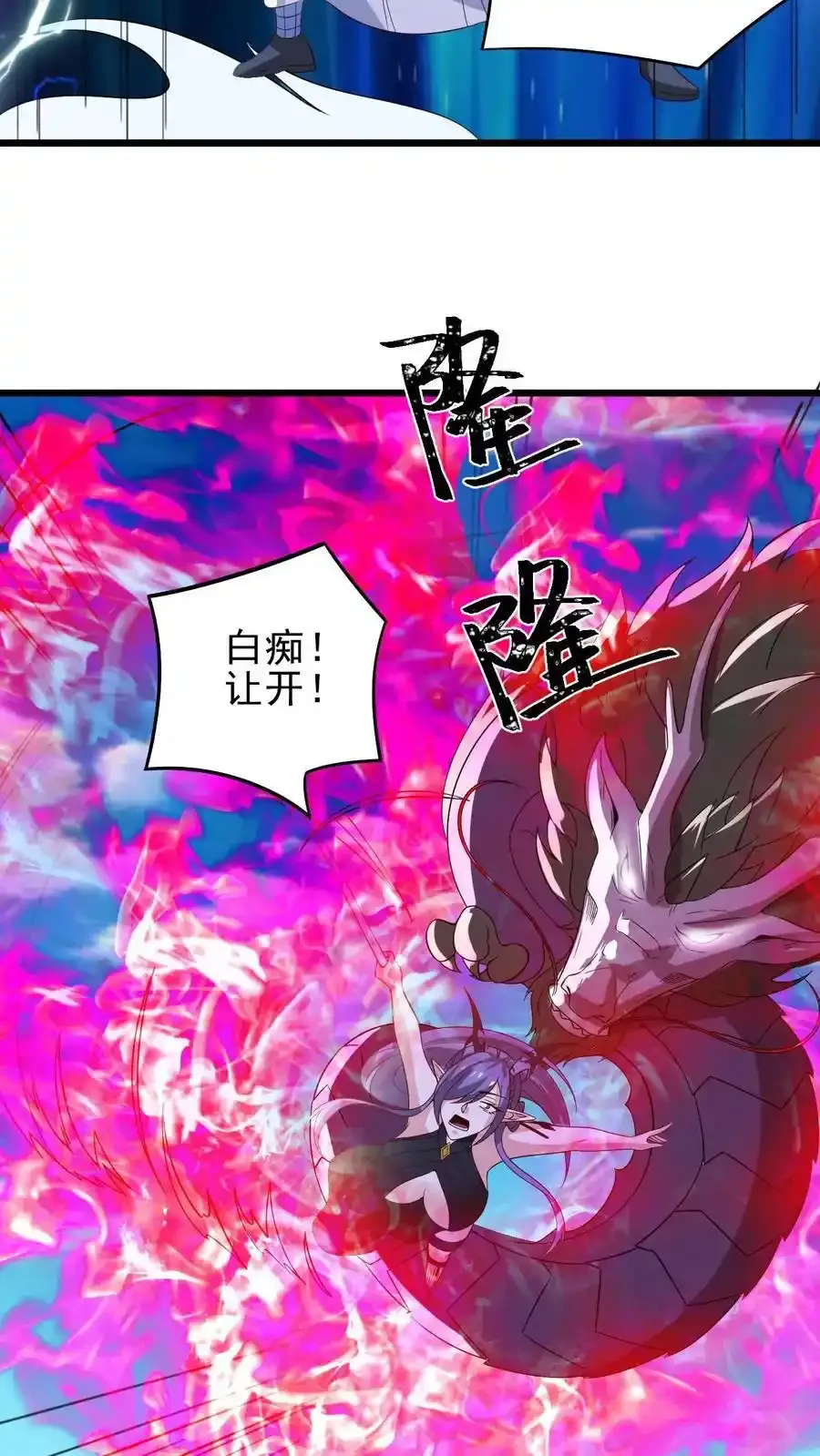 第374话 目标三名女帝21