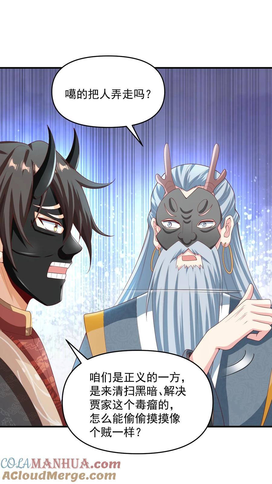 第233话 开课了16