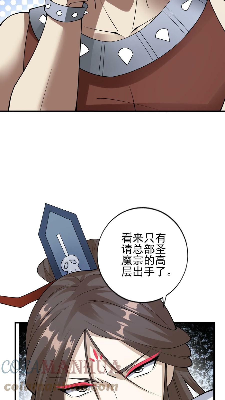 第54话 血契18