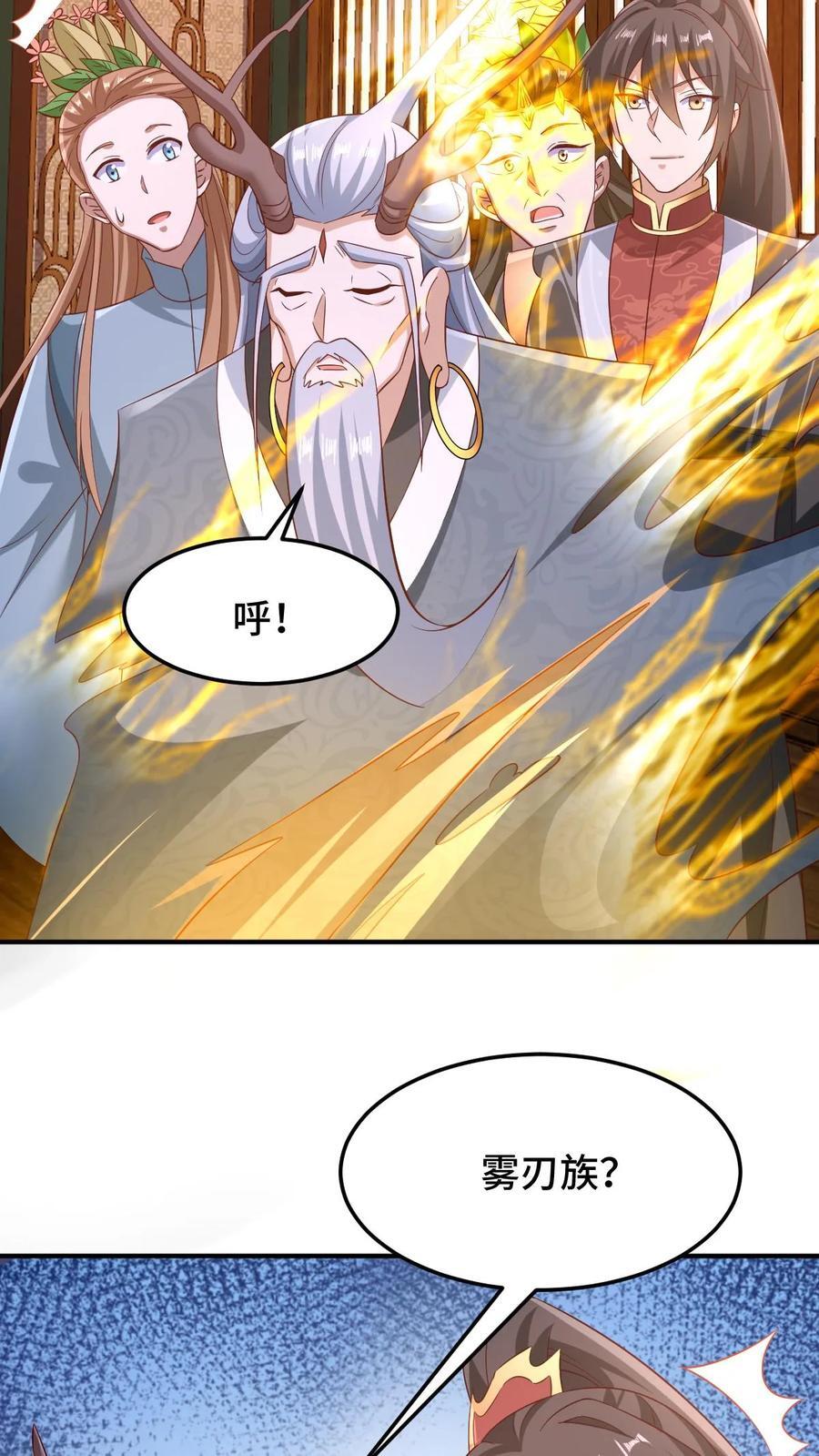 第259话 该死13
