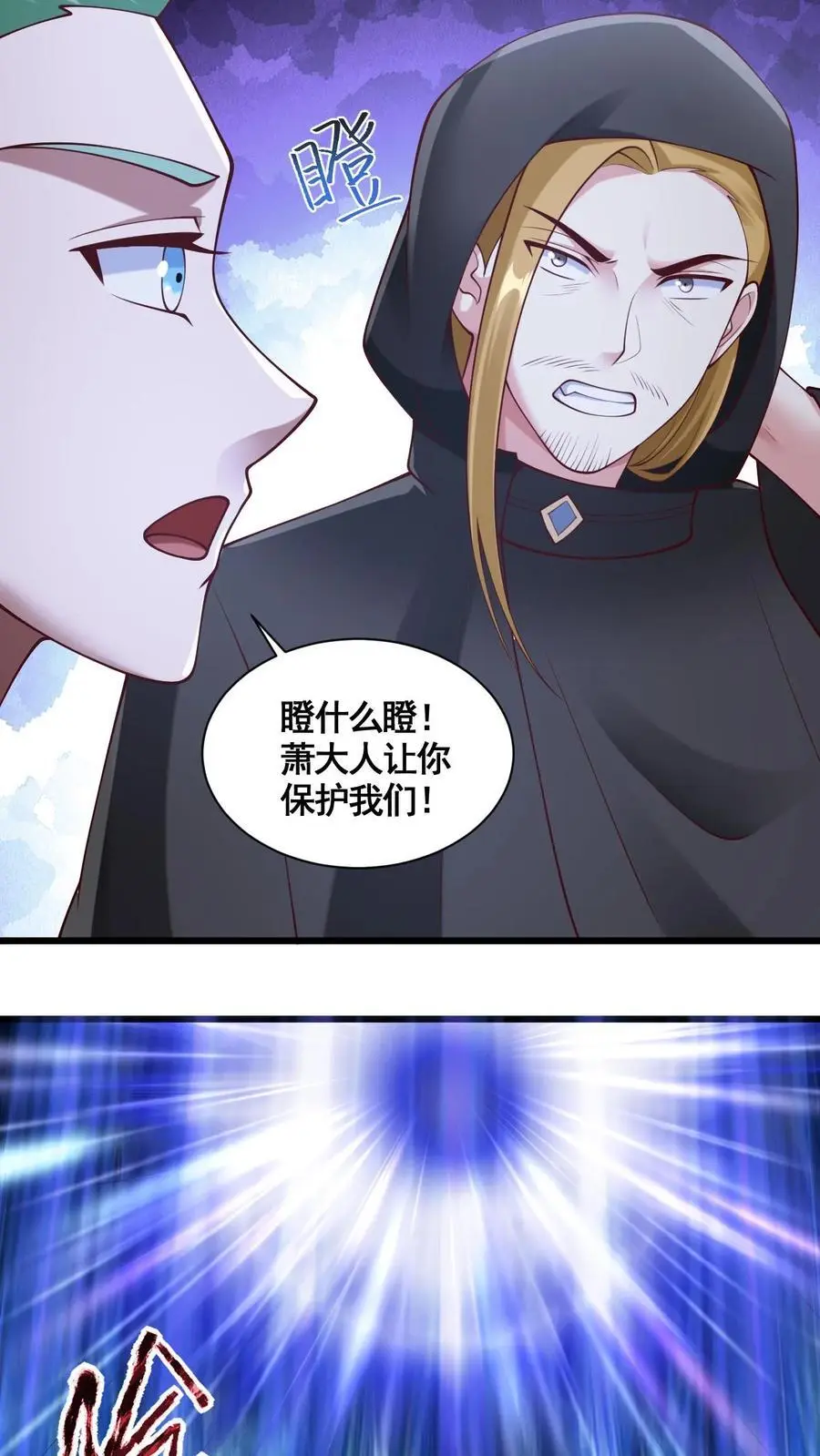 第271话 欢迎来到帝域3
