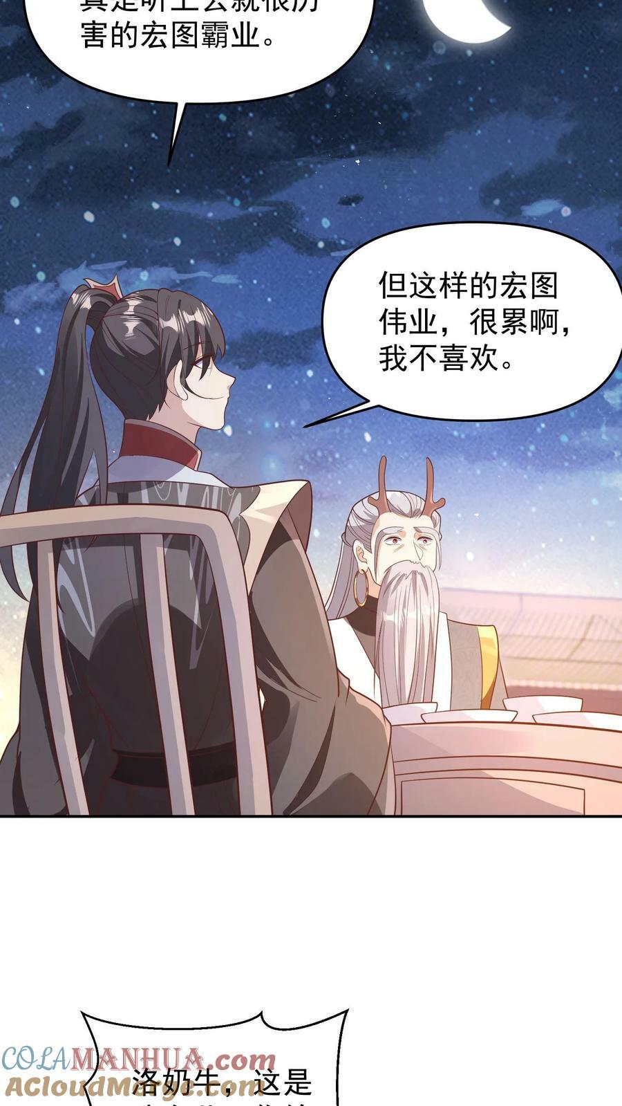 第153话 还营养给脑子28