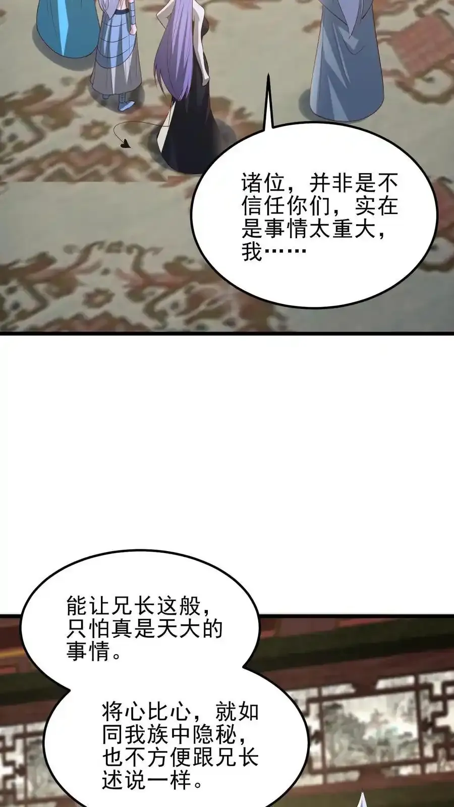 第372话 祖宗炸了5