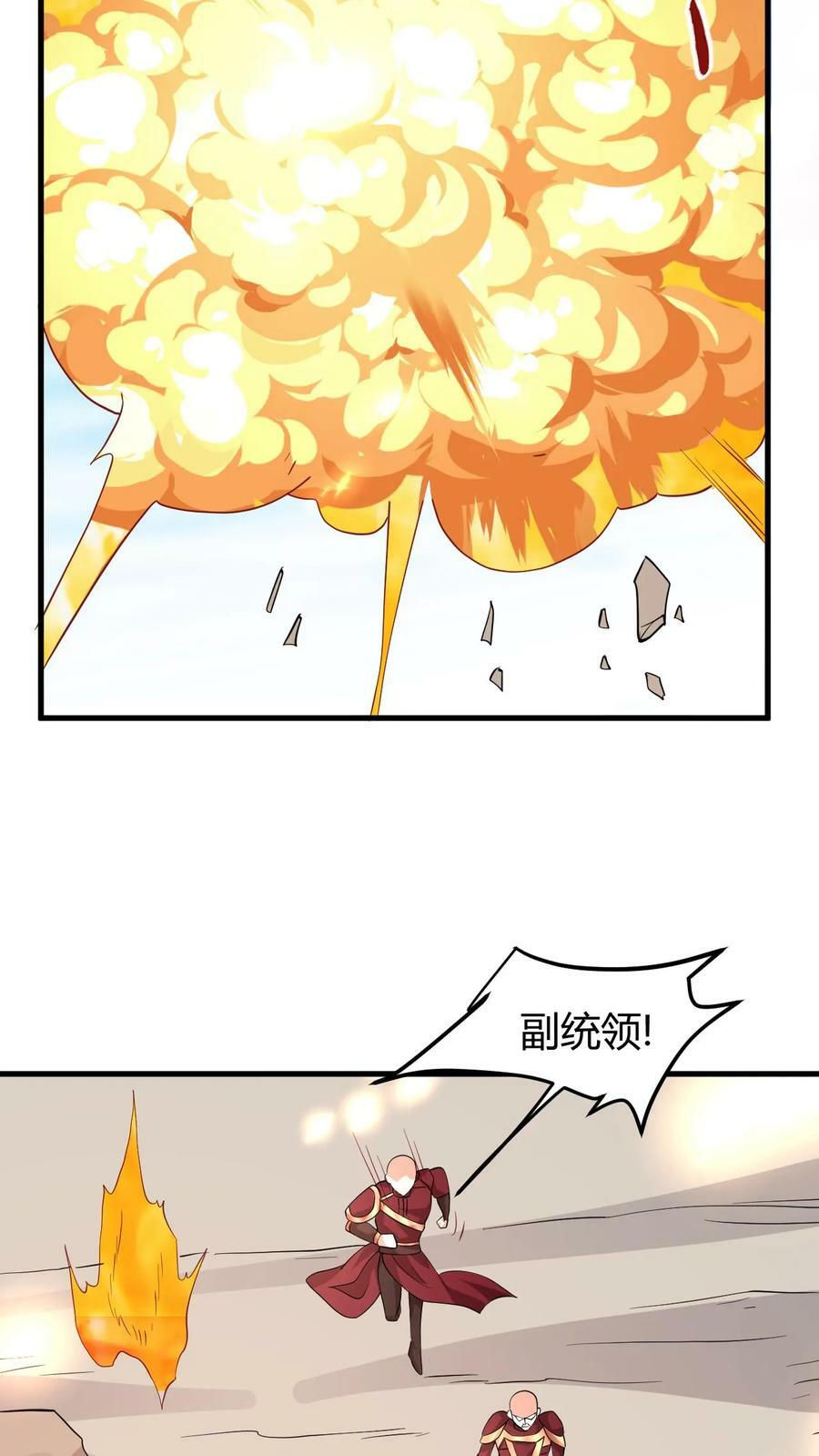 第177话 水火交融7