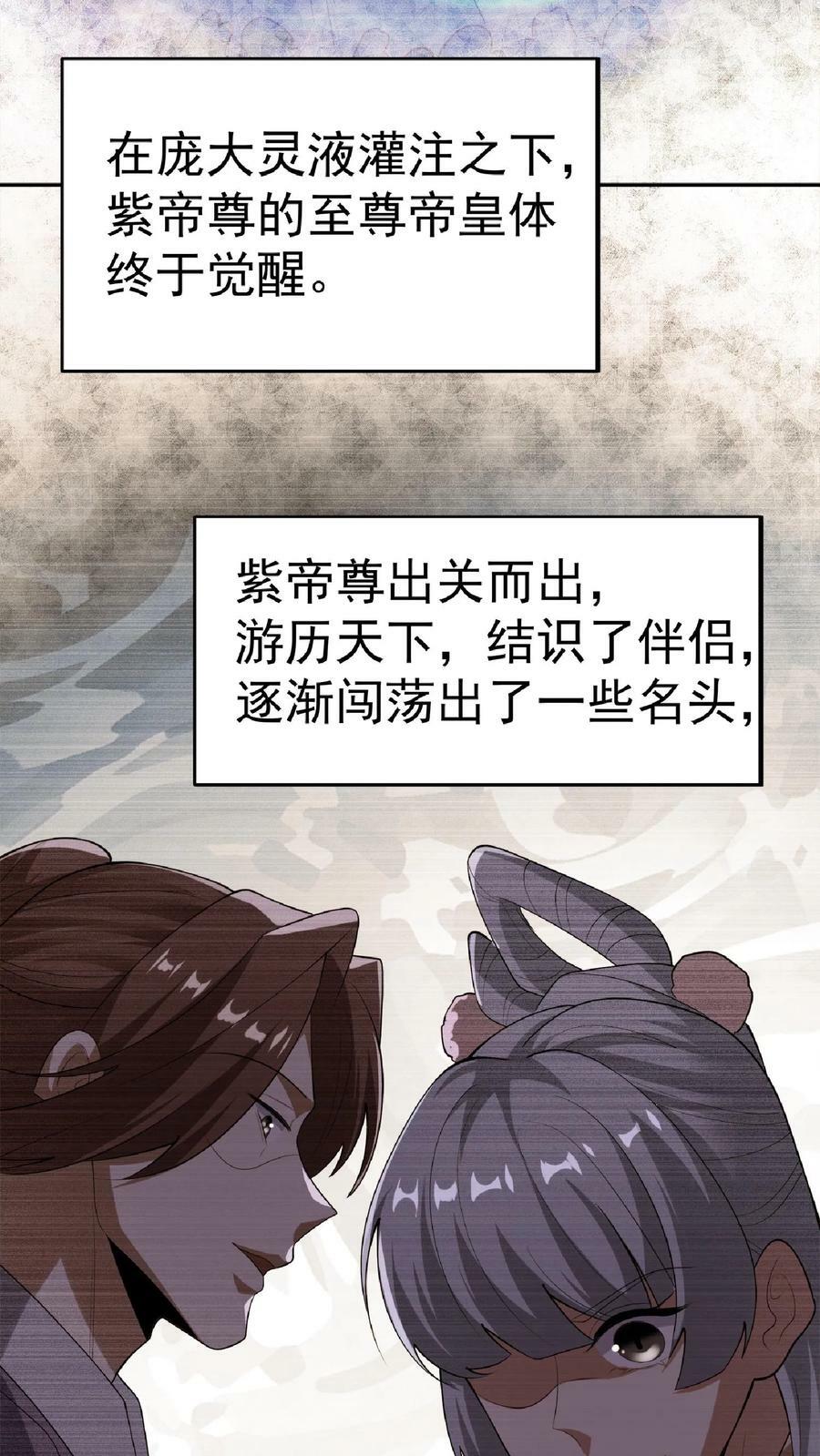 第62话 活在男频爽文里的岳父23