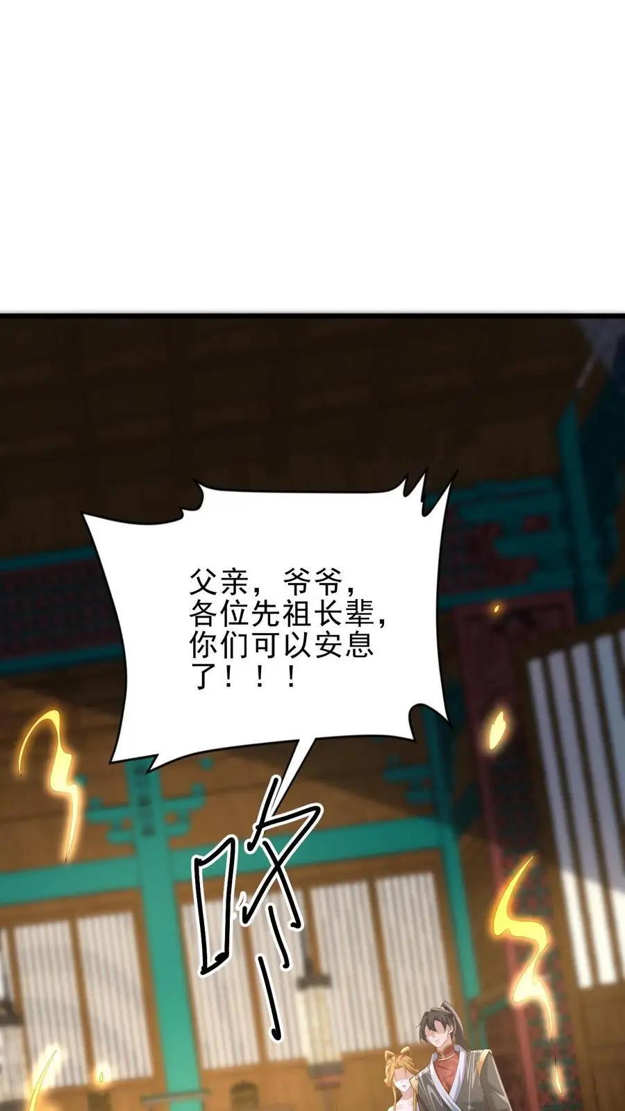 第362话 有我在没意外3