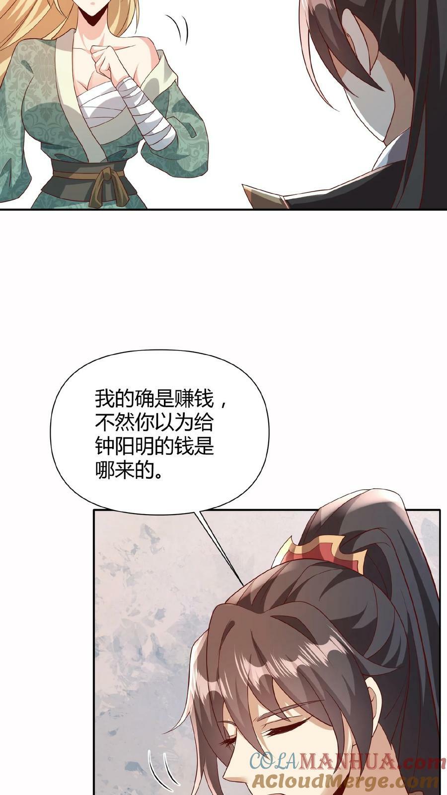 第80话 不愧是你啊，至善软饭天尊10