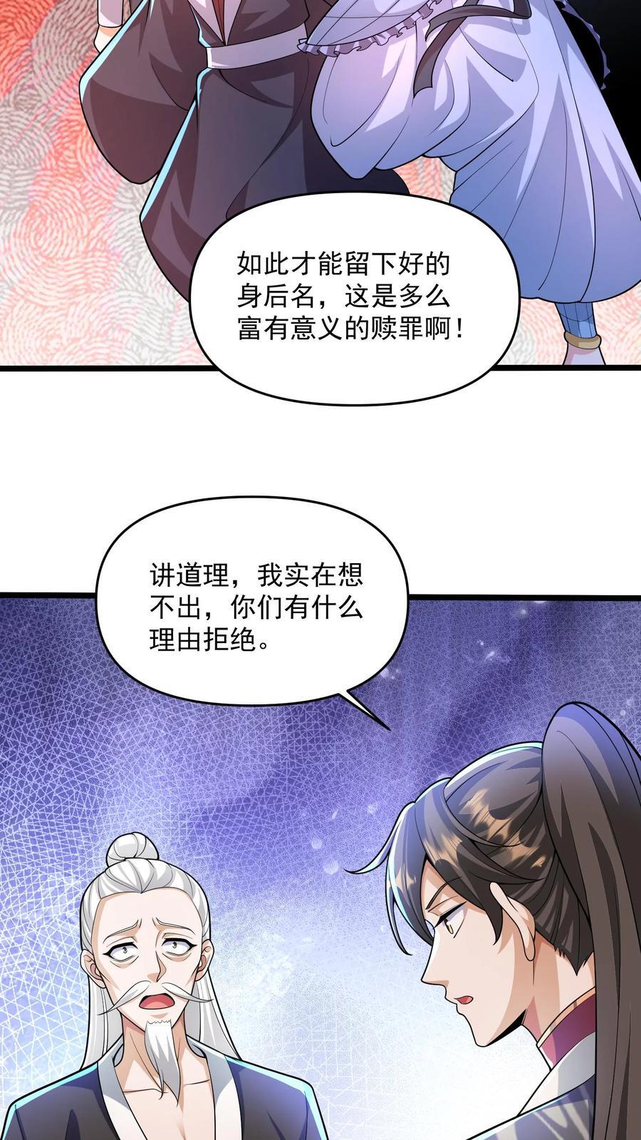 第240话 举族献祭，成我一人5