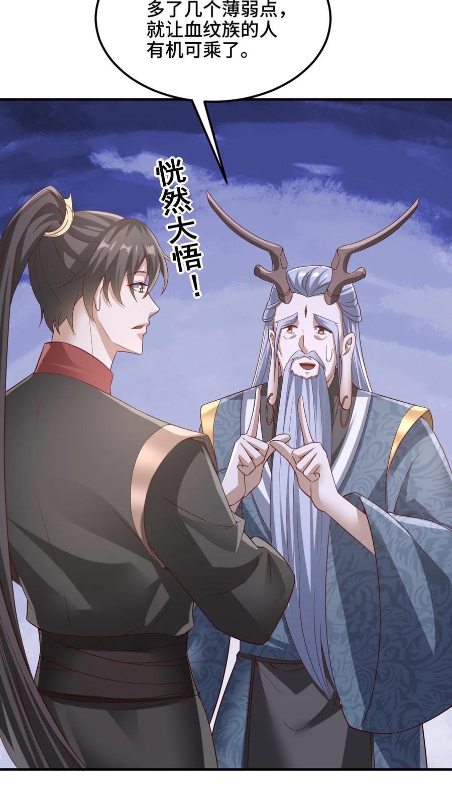 第224话 界关9