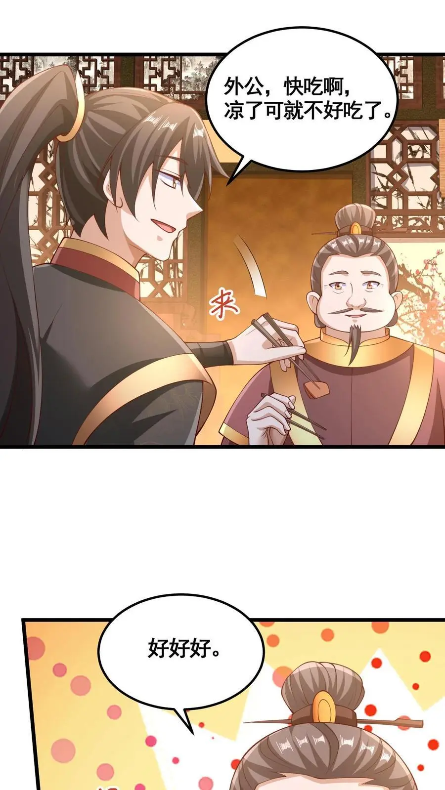 第280话 人皇紫极无敌1