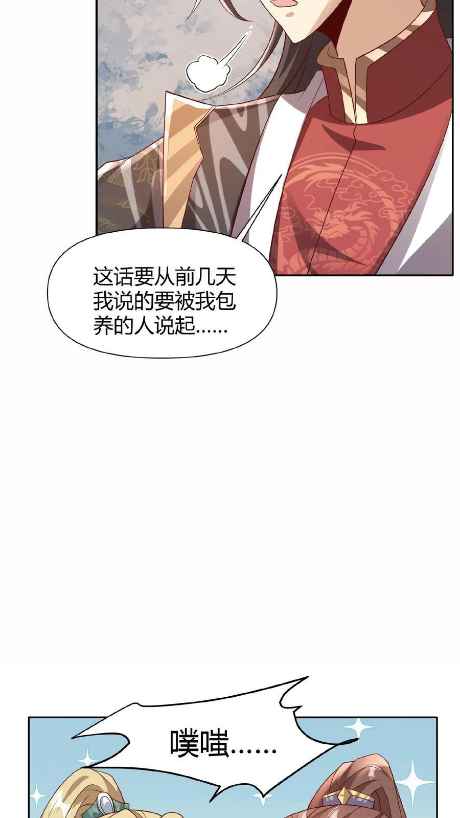 第80话 不愧是你啊，至善软饭天尊11
