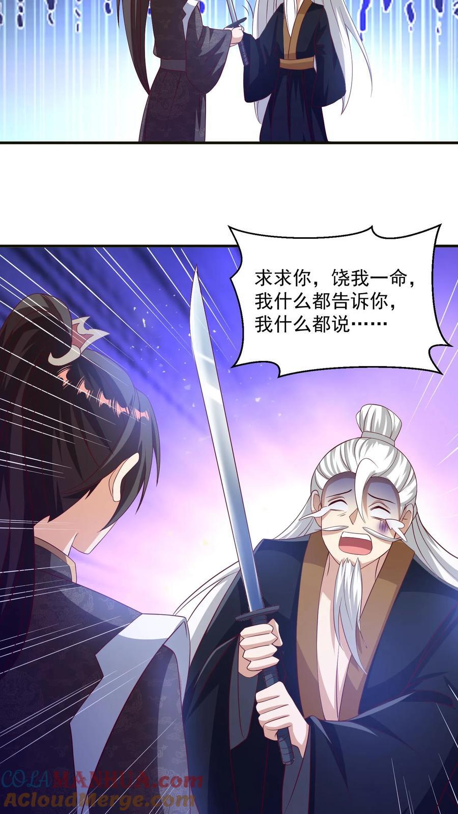 第241话 跑还跑不掉26