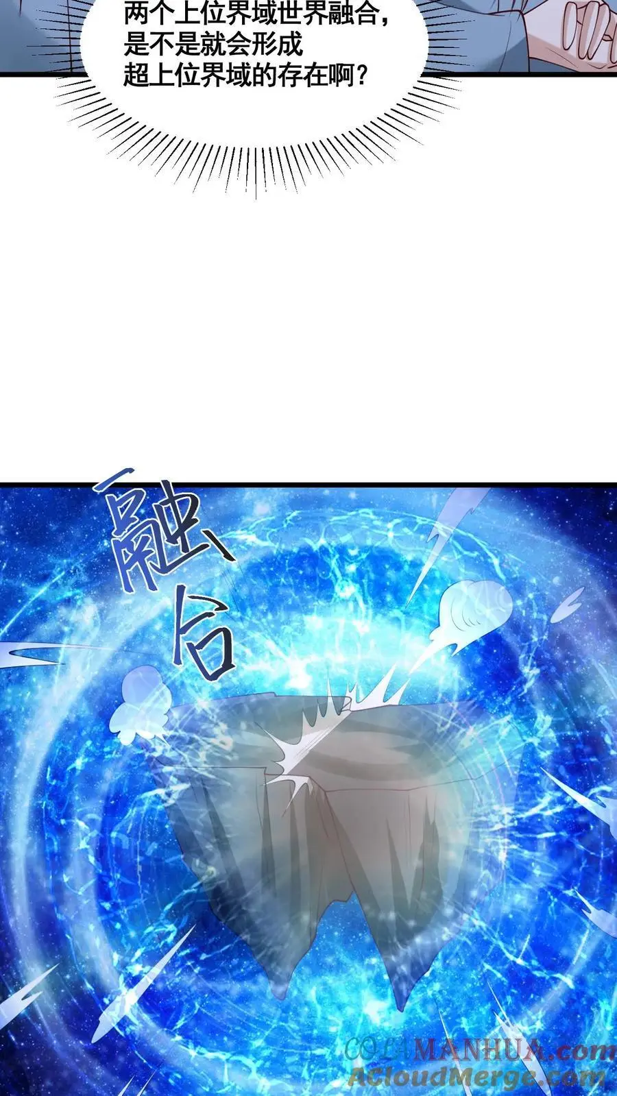第271话 欢迎来到帝域6