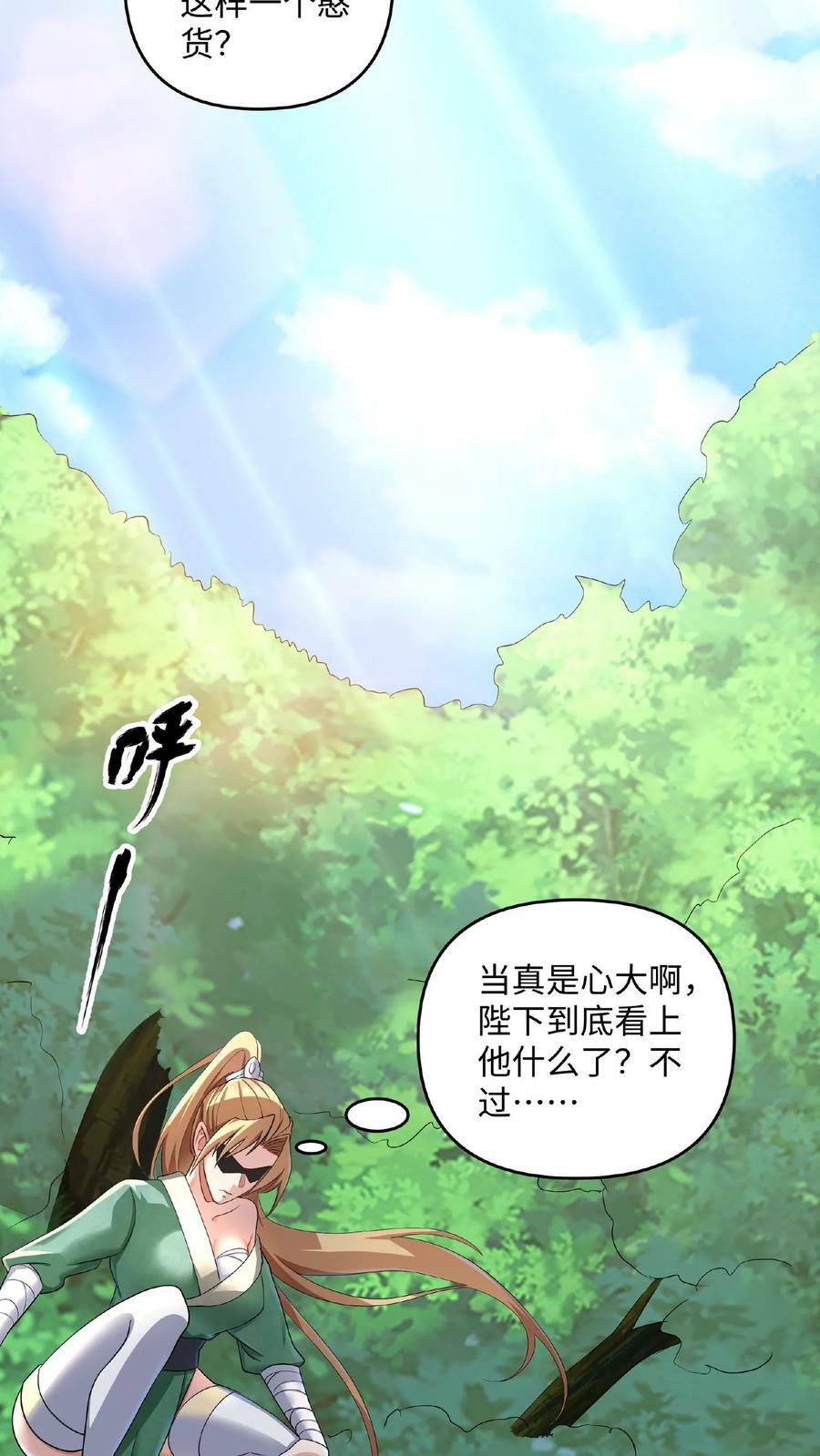 第4话 做什么都不能打扰我啃猪蹄15