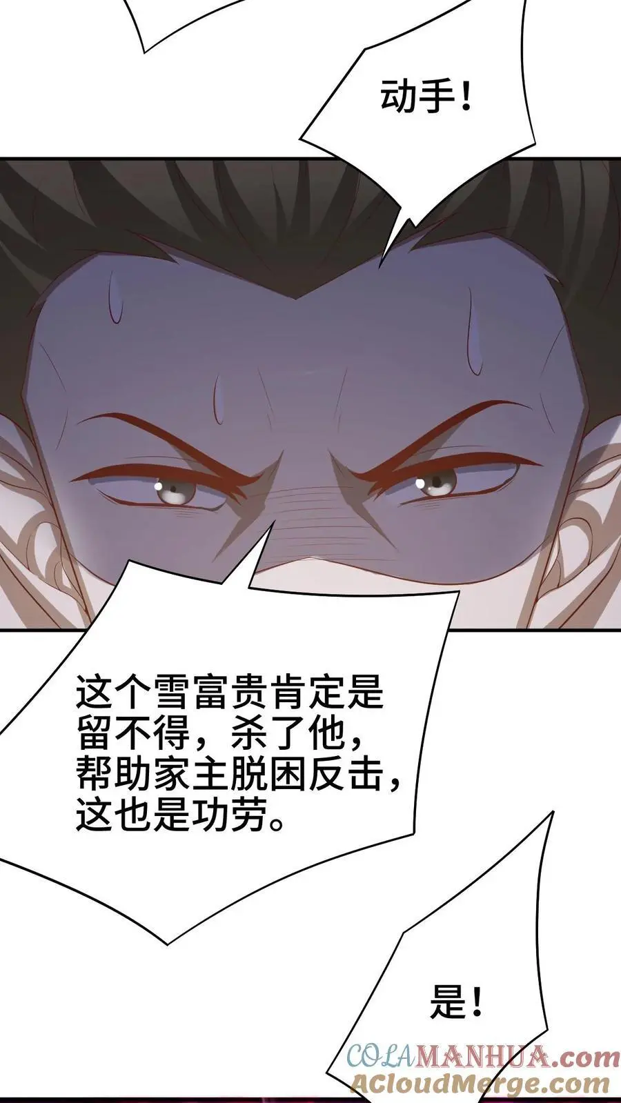 第335话 故意耍帅18
